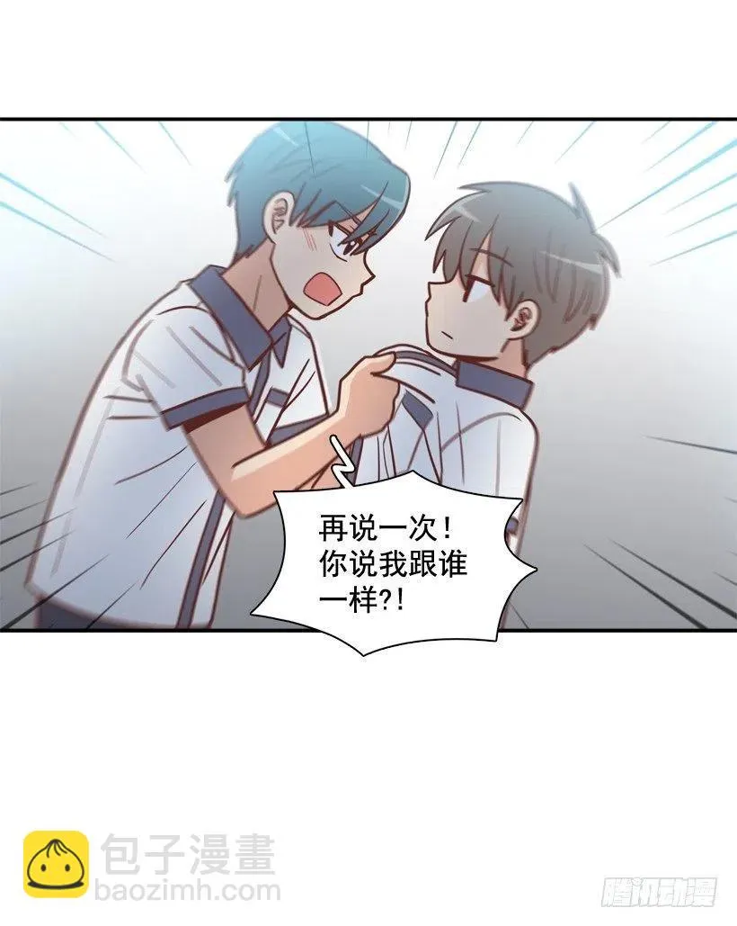 一点都不像你 第3页