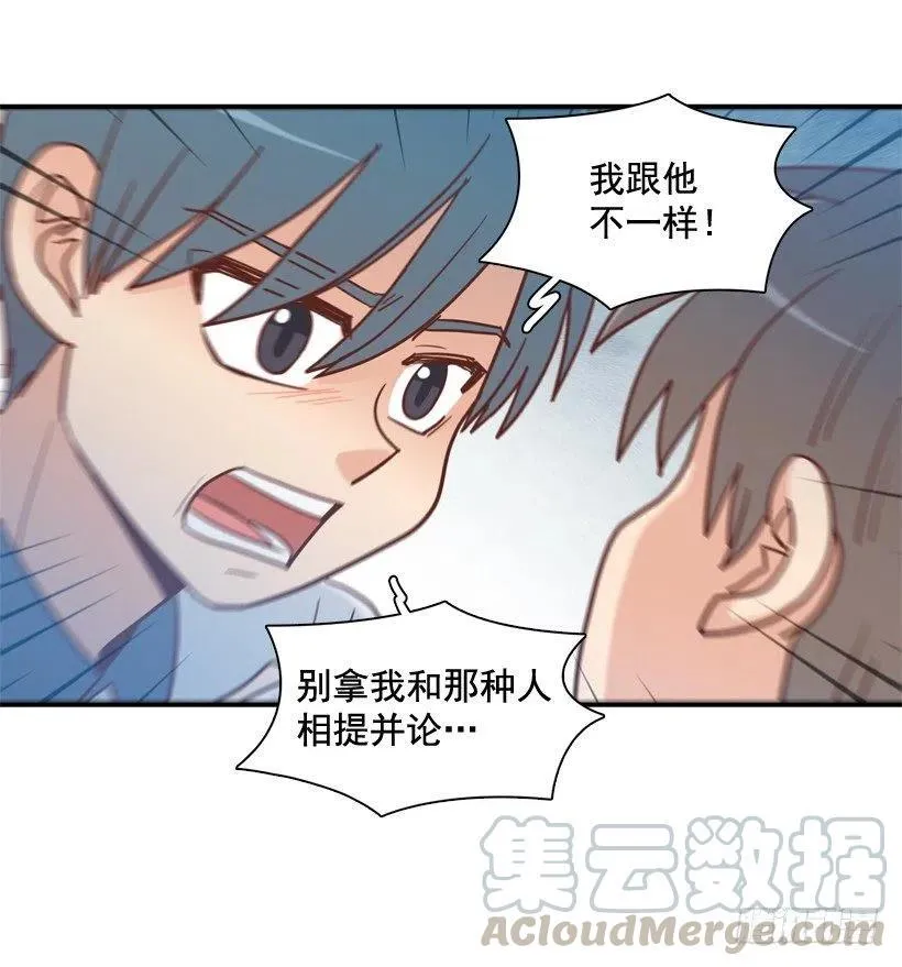一点都不像你 第4页