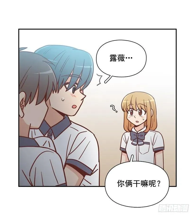 一点都不像你 第6页