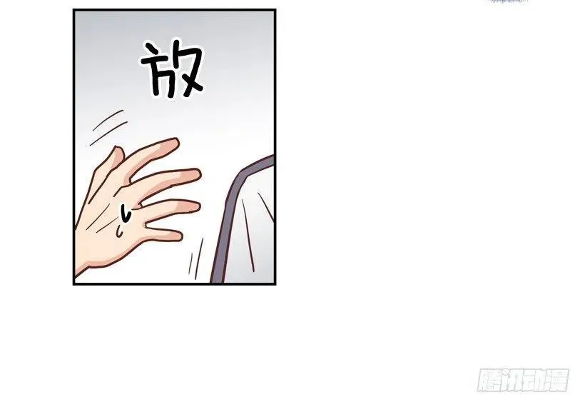 一点都不像你 第8页