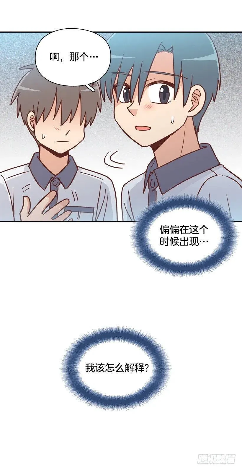 一点都不像你 第9页