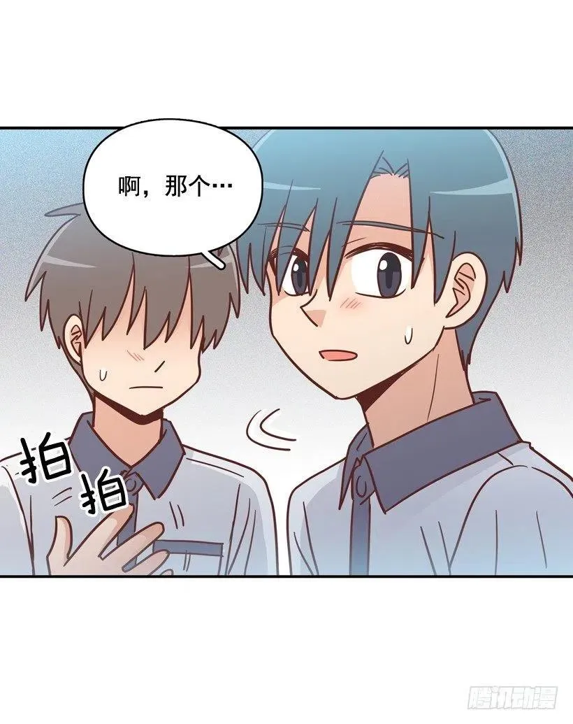 一点都不像你 第11页
