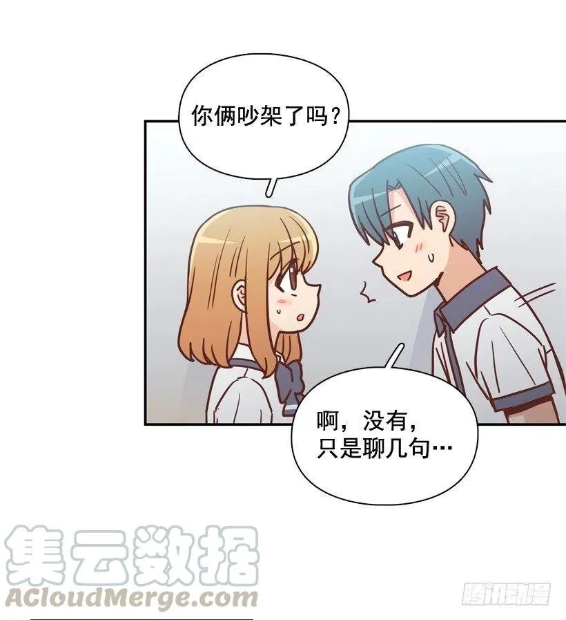 一点都不像你 第13页