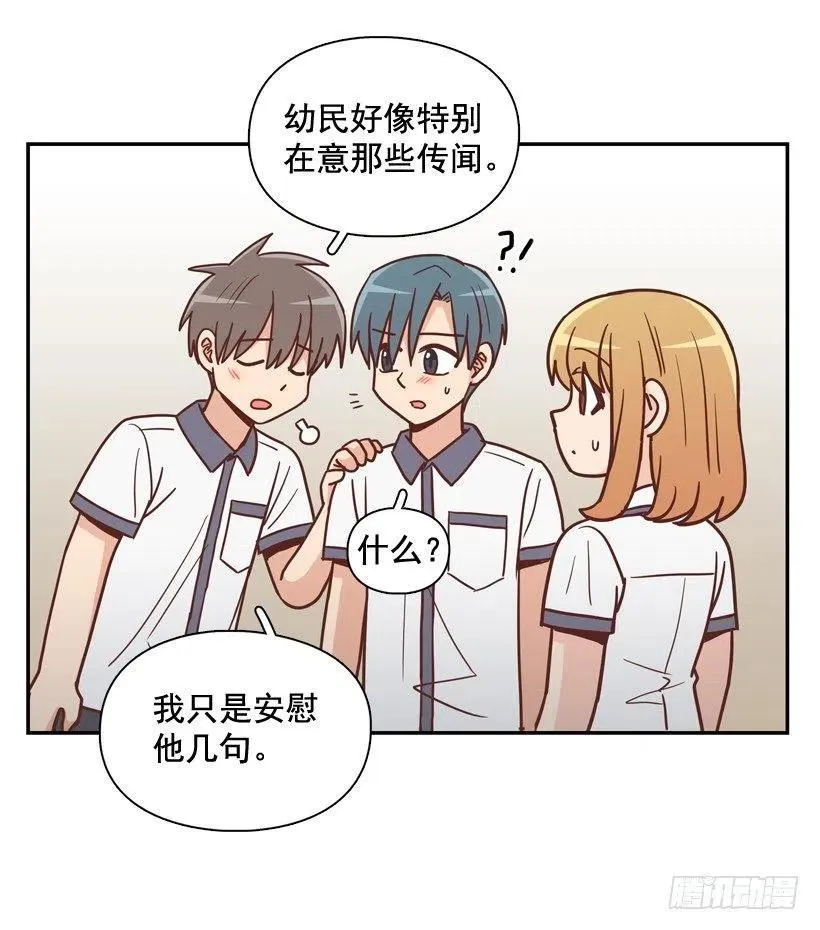 一点都不像你 第15页