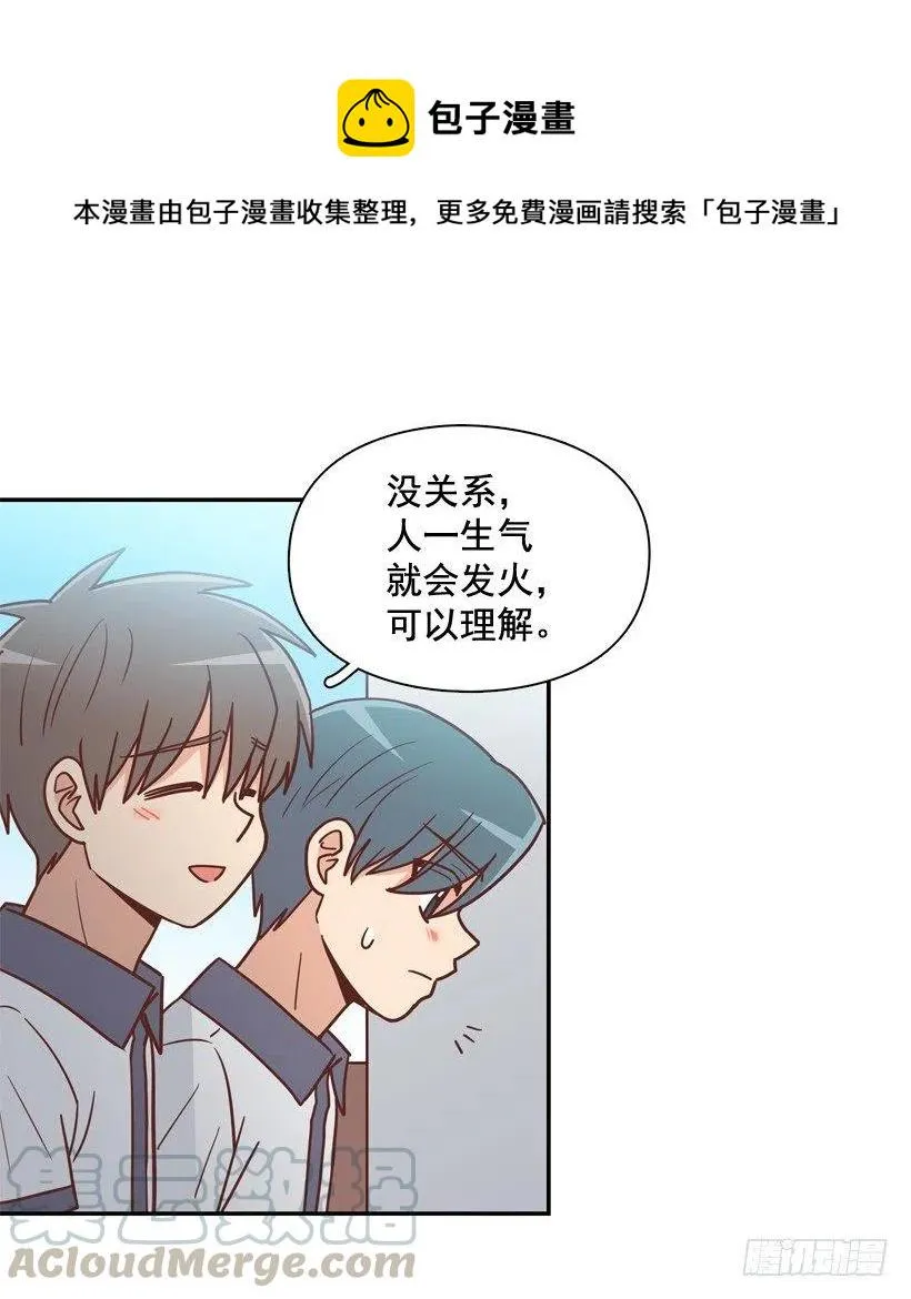 一点都不像你 第16页