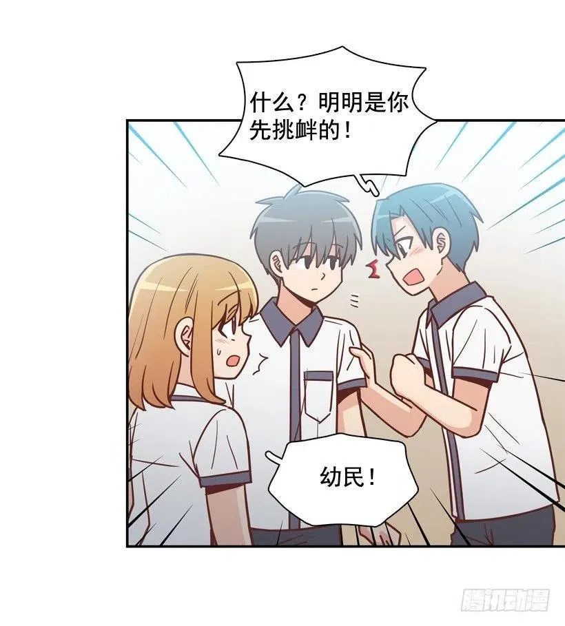 一点都不像你 第17页