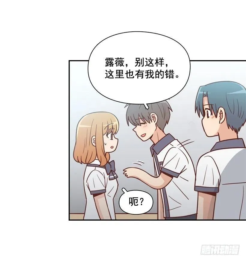 一点都不像你 第20页
