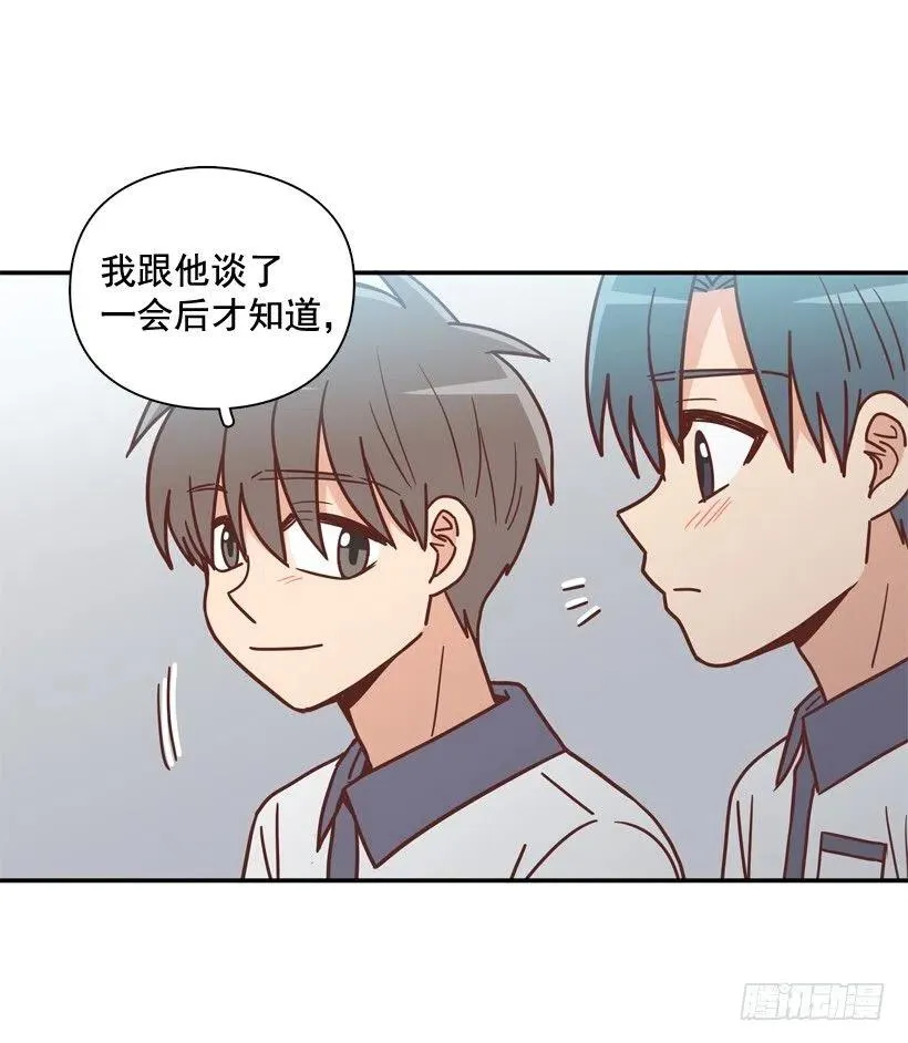 一点都不像你 第21页