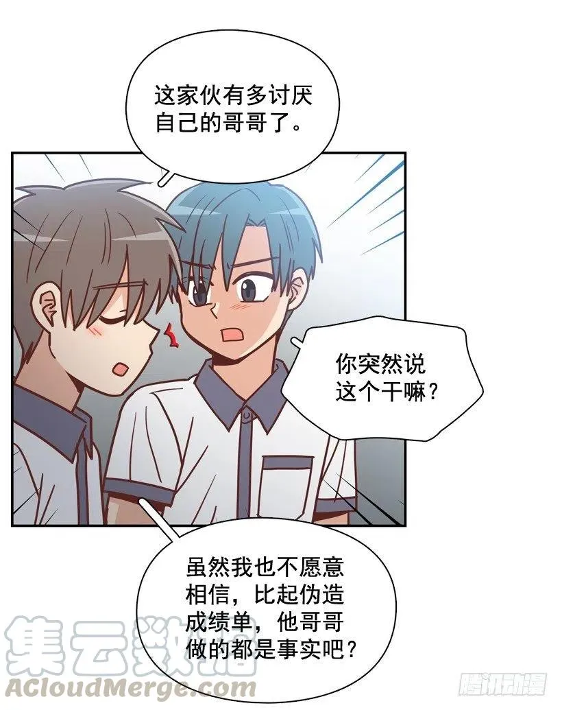 一点都不像你 第22页