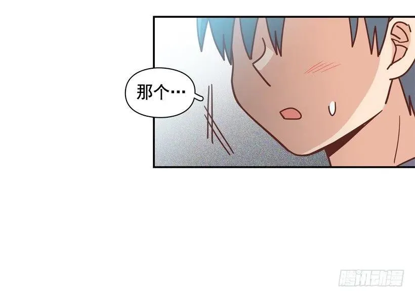 一点都不像你 第23页