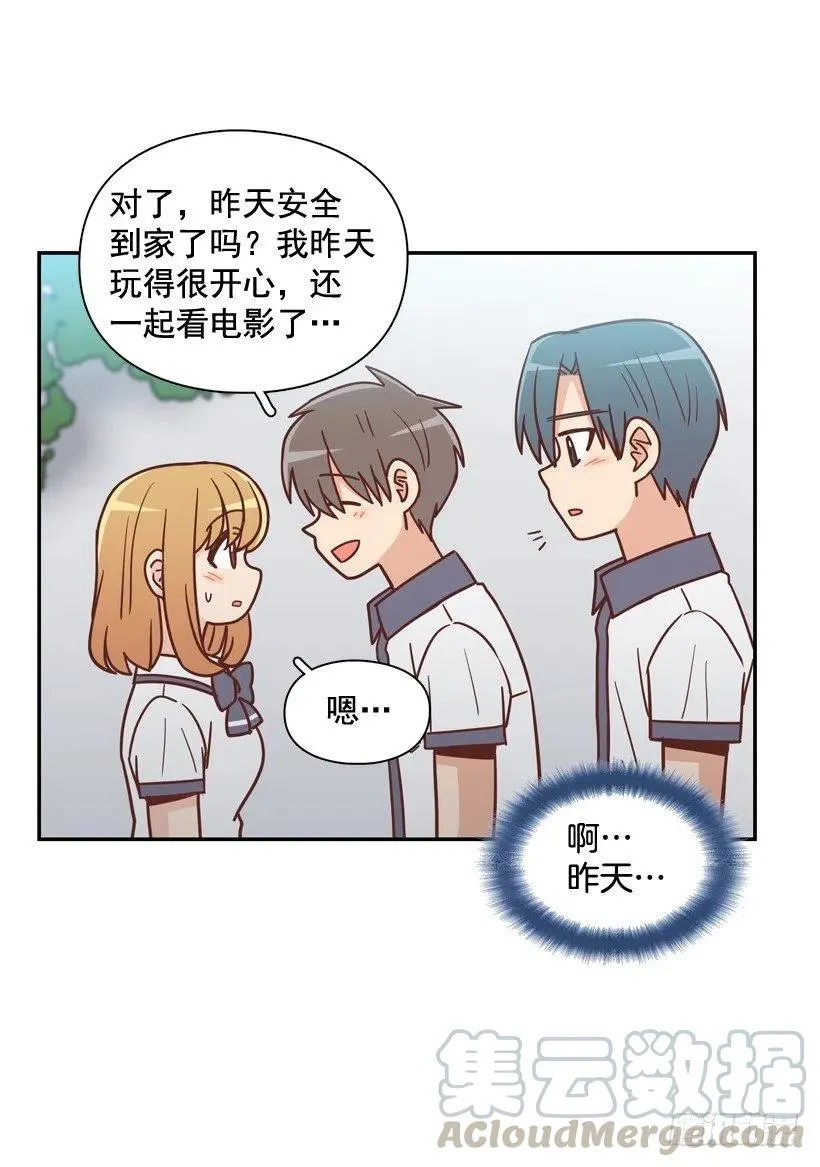 一点都不像你 第25页