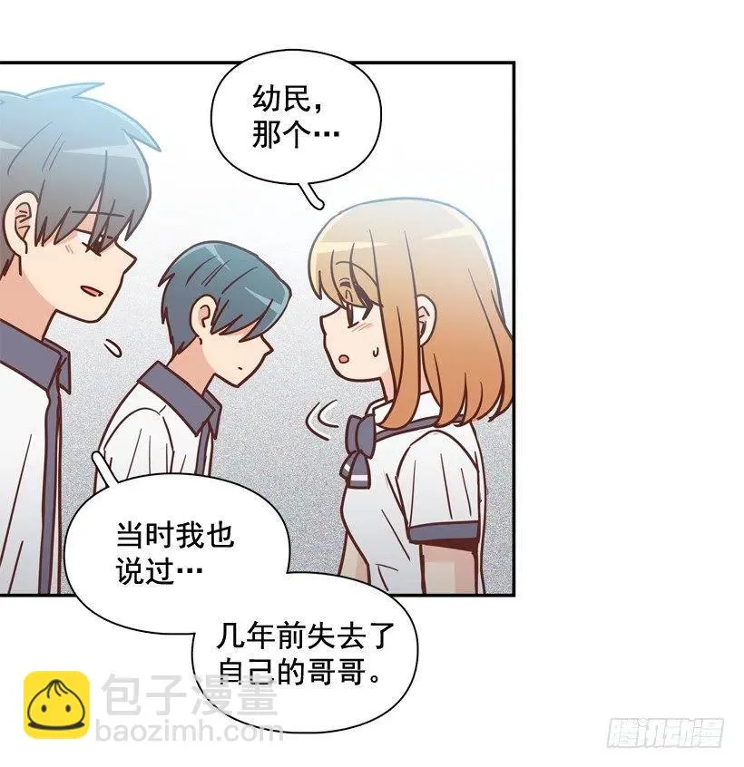 一点都不像你 第26页