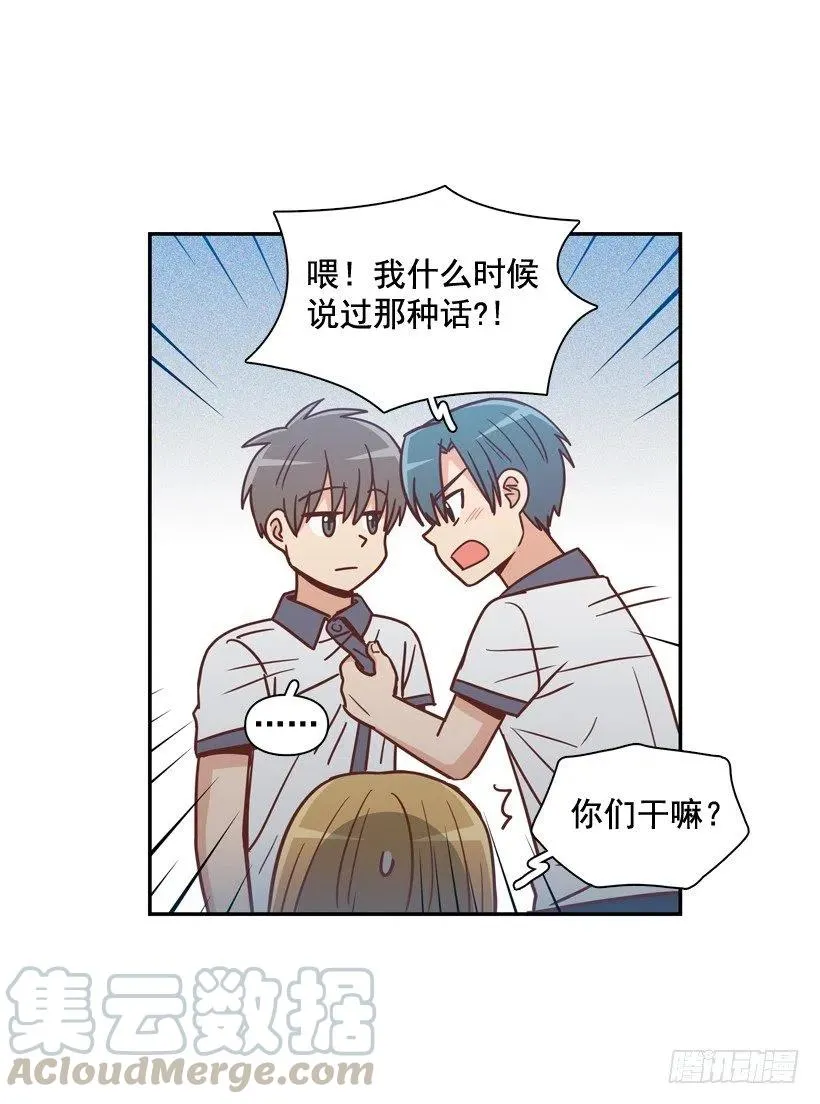 一点都不像你 第28页