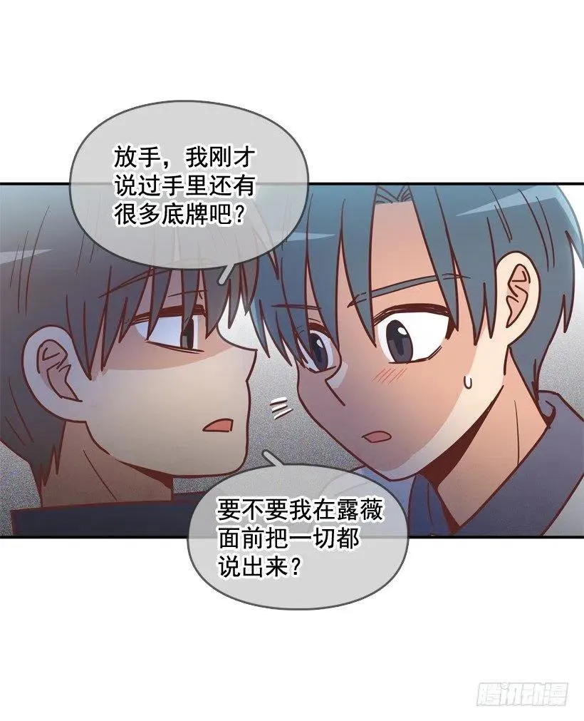 一点都不像你 第29页