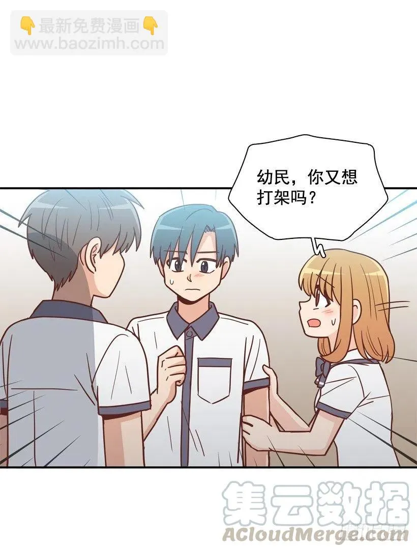 一点都不像你 第31页