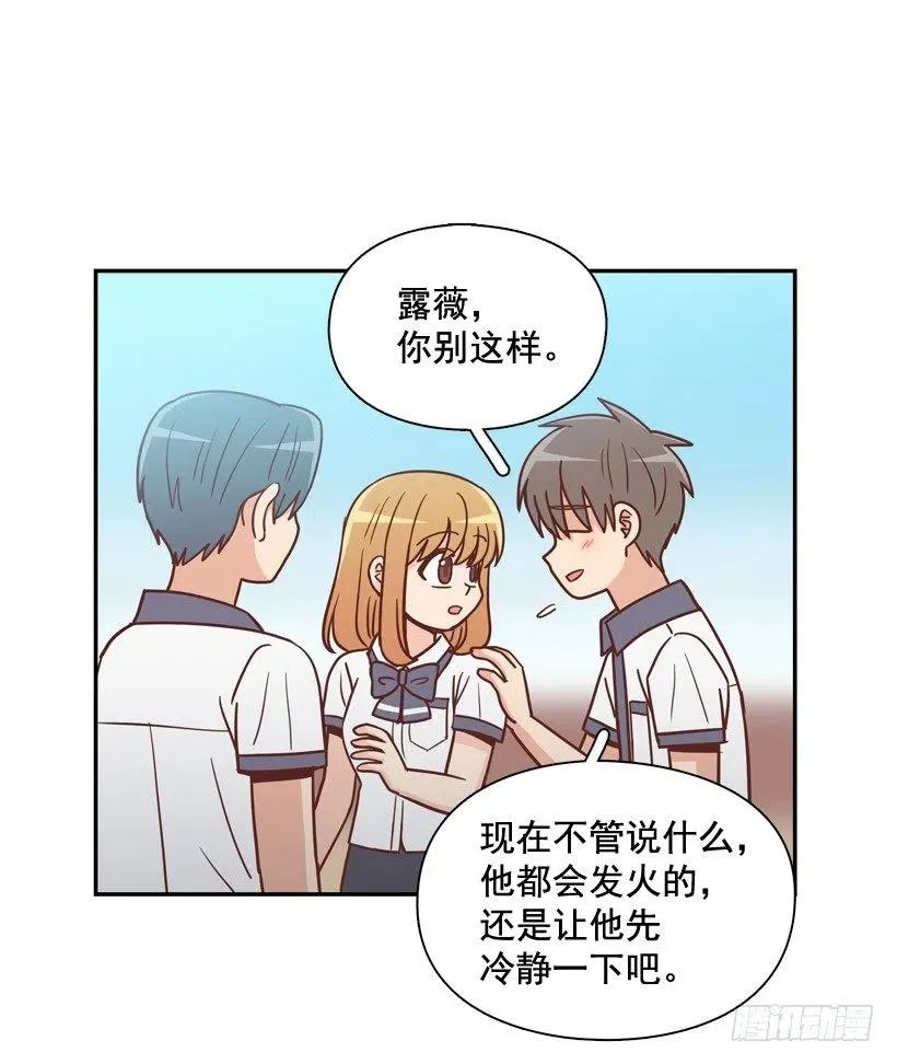 一点都不像你 第32页