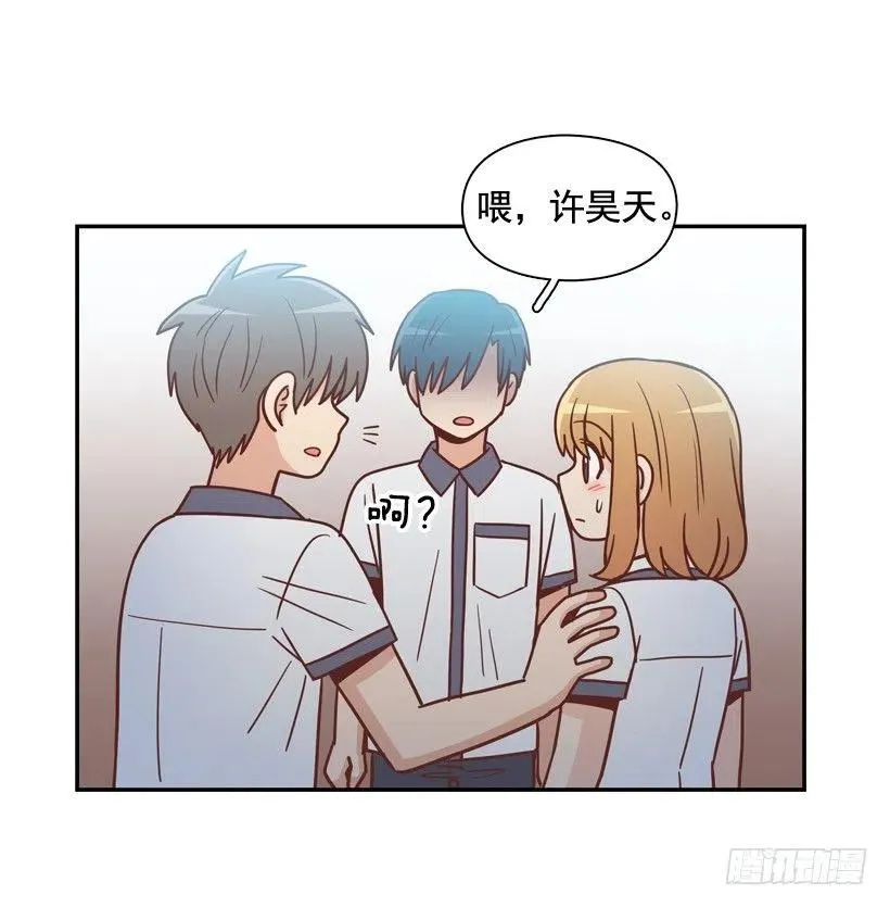 一点都不像你 第35页