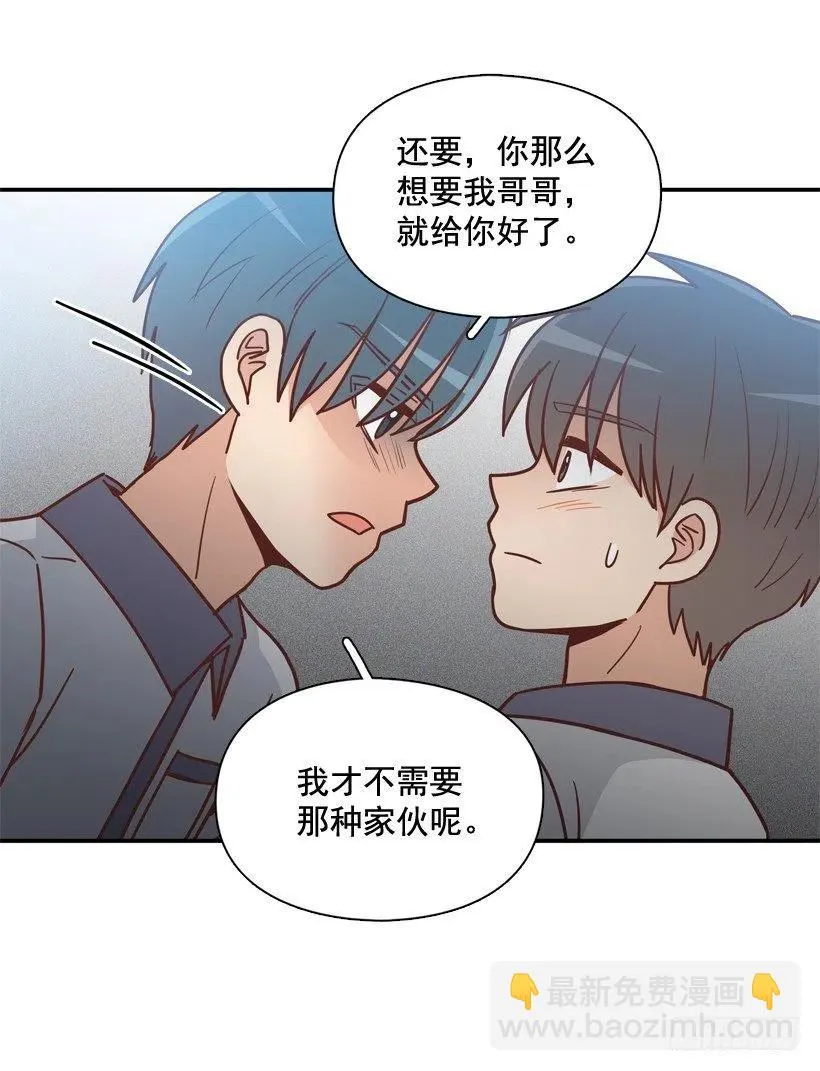 一点都不像你 第38页