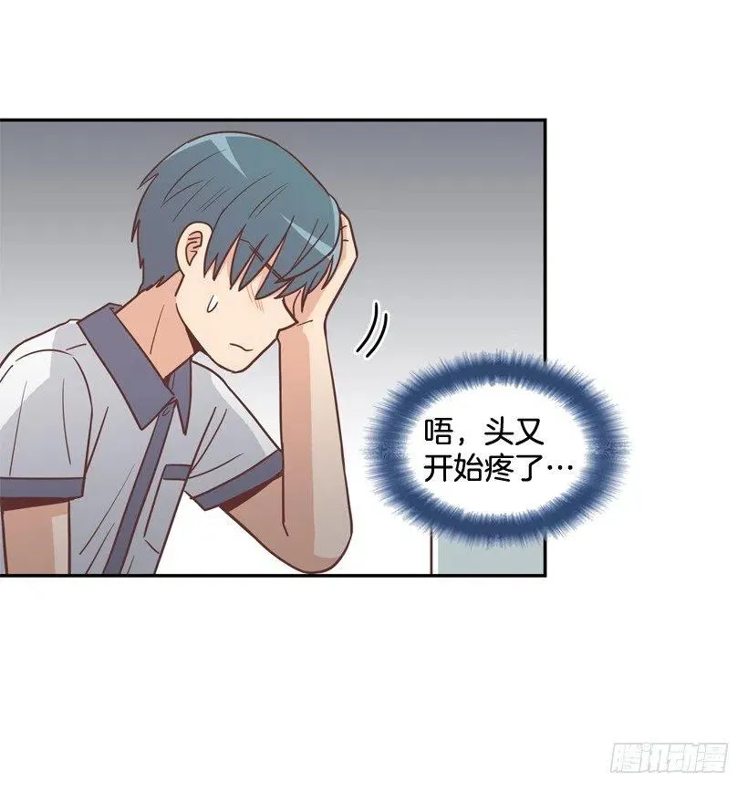 一点都不像你 第44页