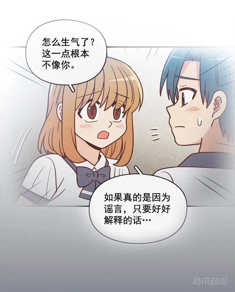 一点都不像你 第45页