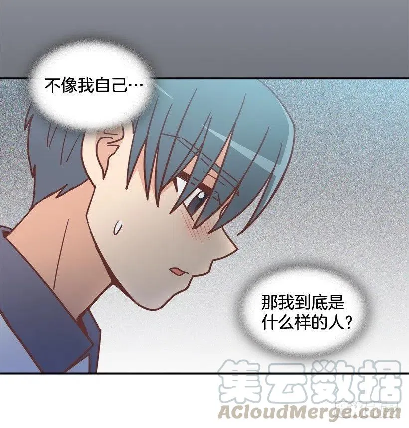 一点都不像你 第46页