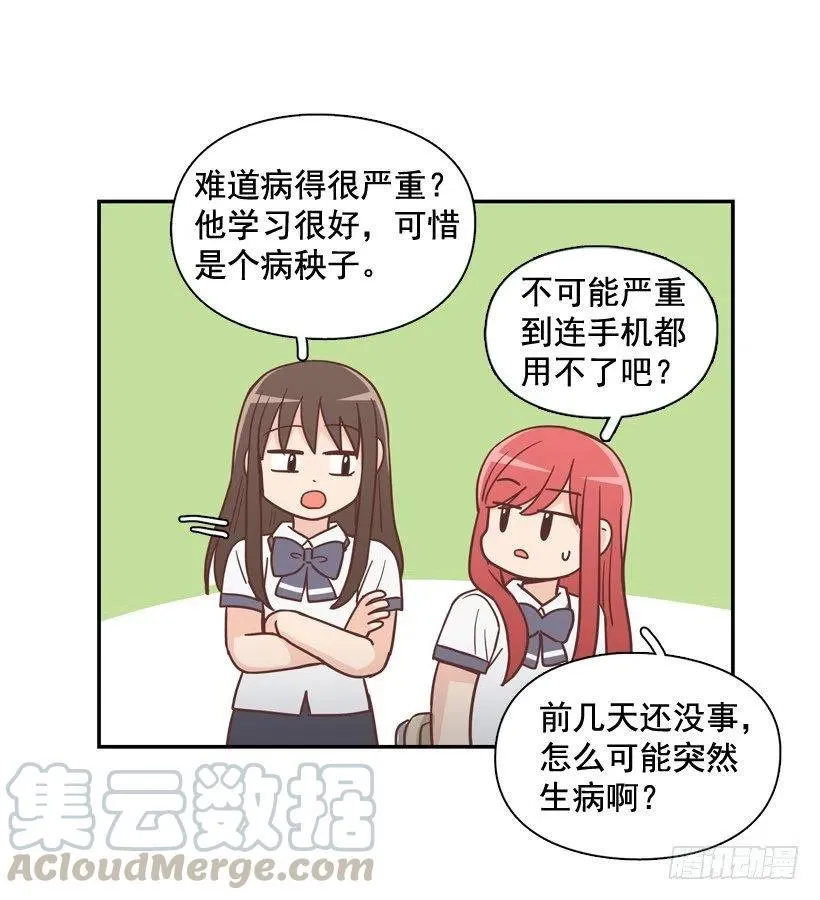 探病 第16页