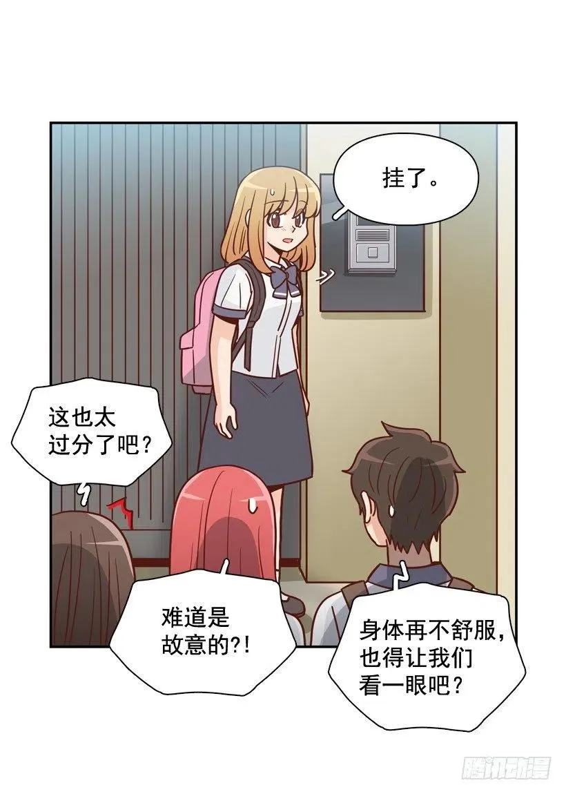 探病 第39页