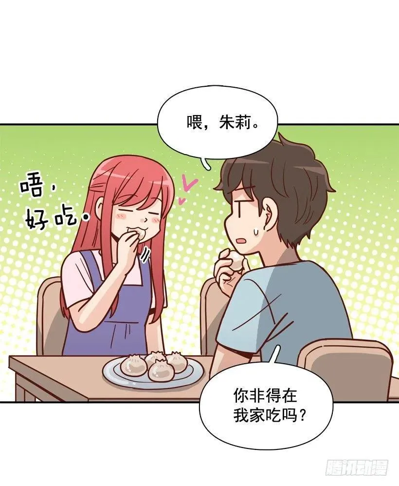 是个怎样的人 第5页
