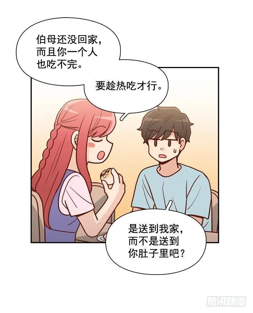 是个怎样的人 第6页