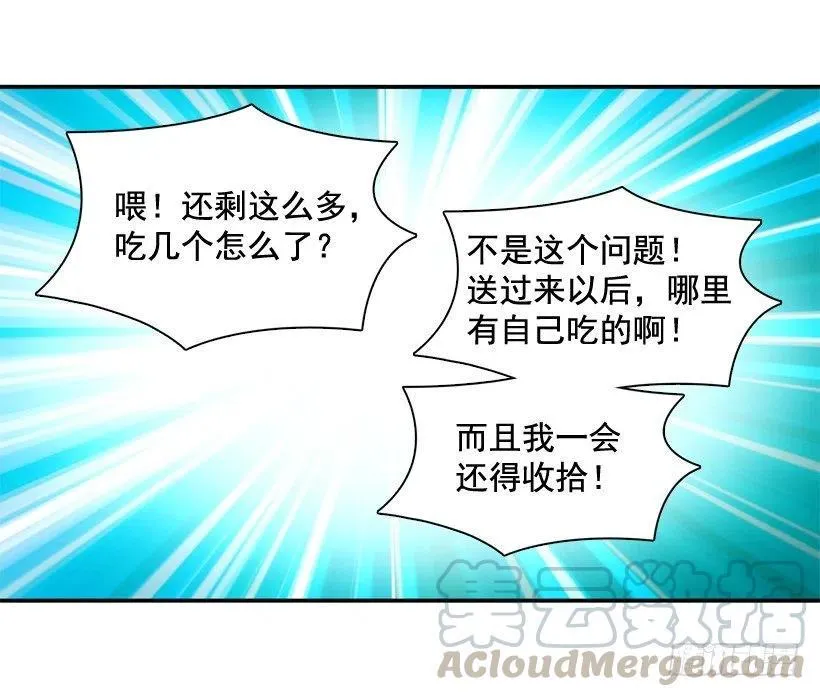 是个怎样的人 第7页