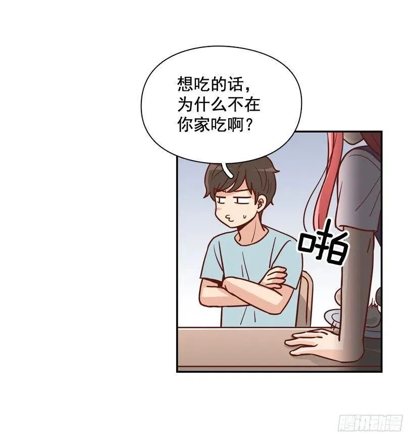 是个怎样的人 第8页