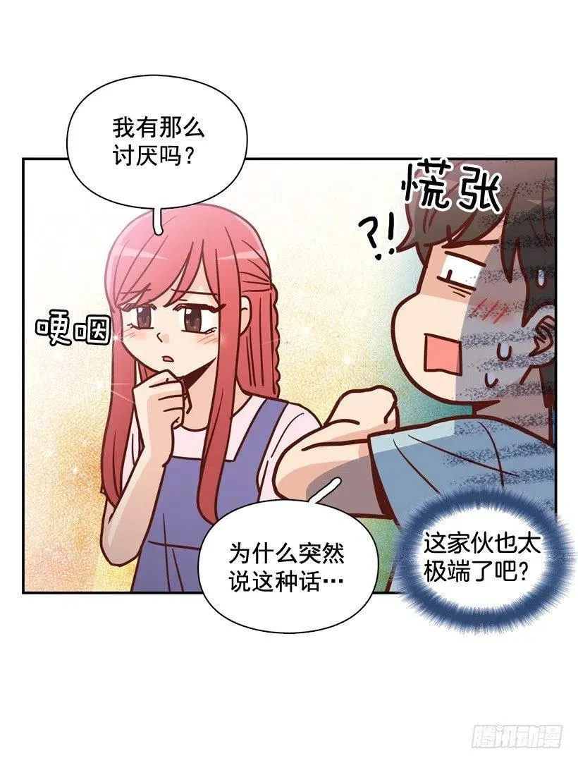 是个怎样的人 第12页