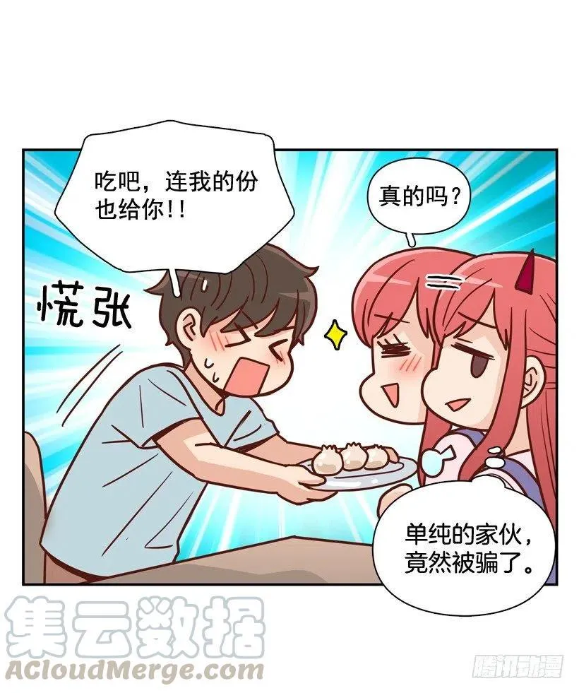 是个怎样的人 第13页