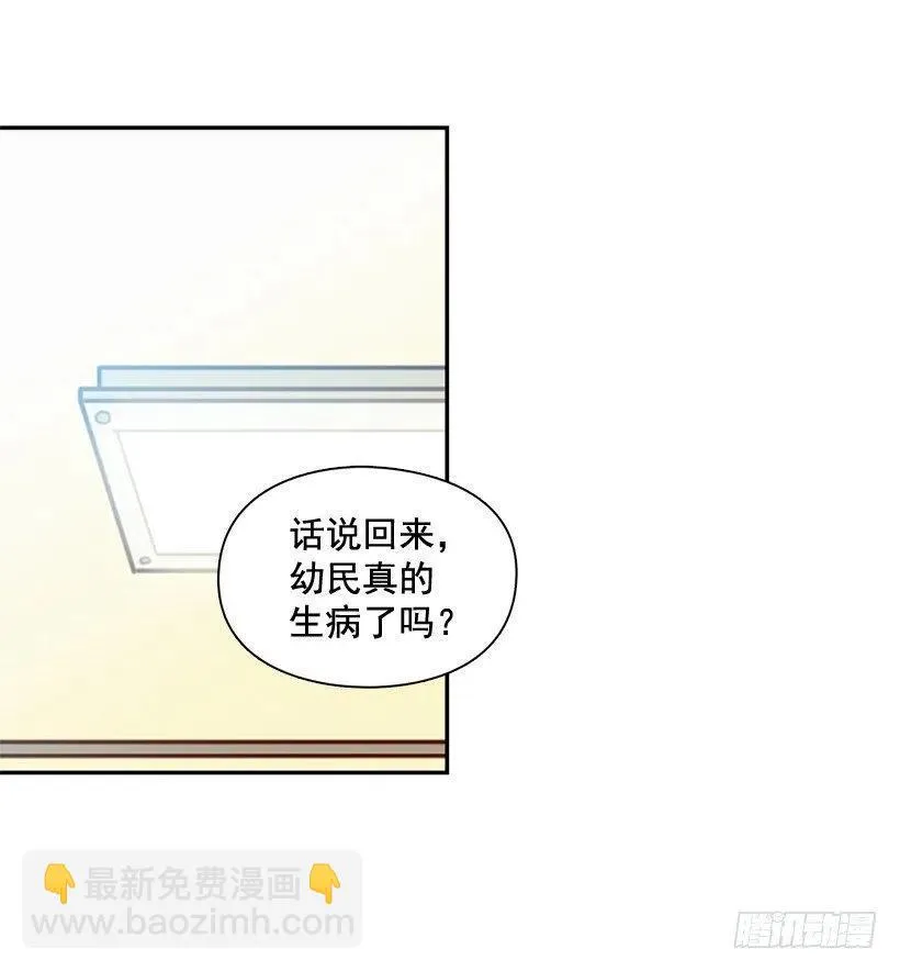 是个怎样的人 第14页