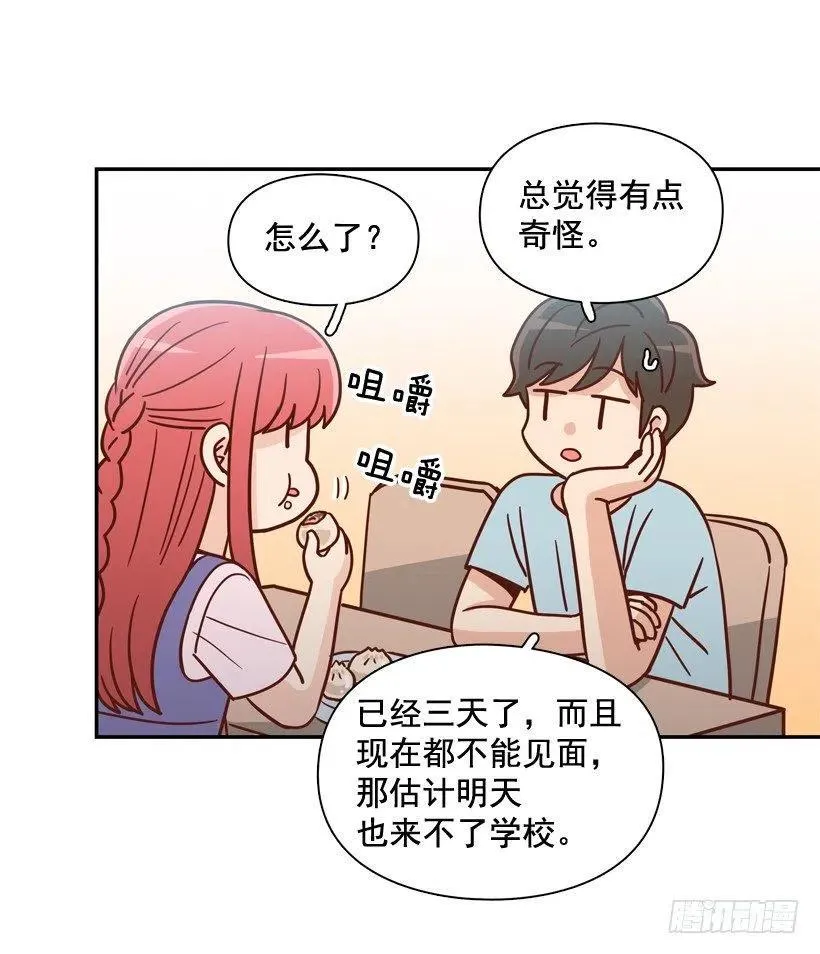 是个怎样的人 第15页