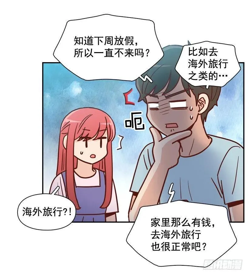 是个怎样的人 第17页