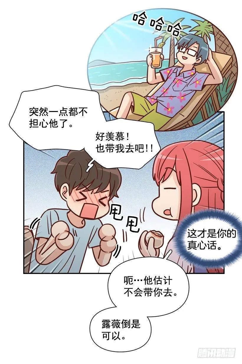 是个怎样的人 第18页