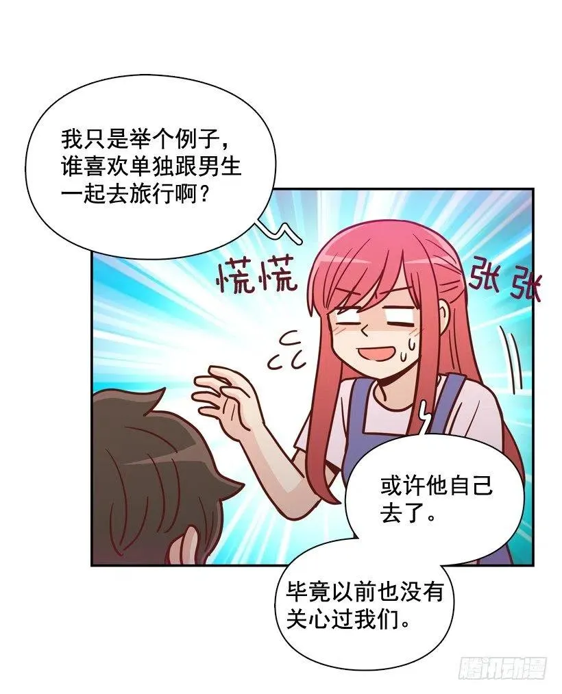 是个怎样的人 第20页