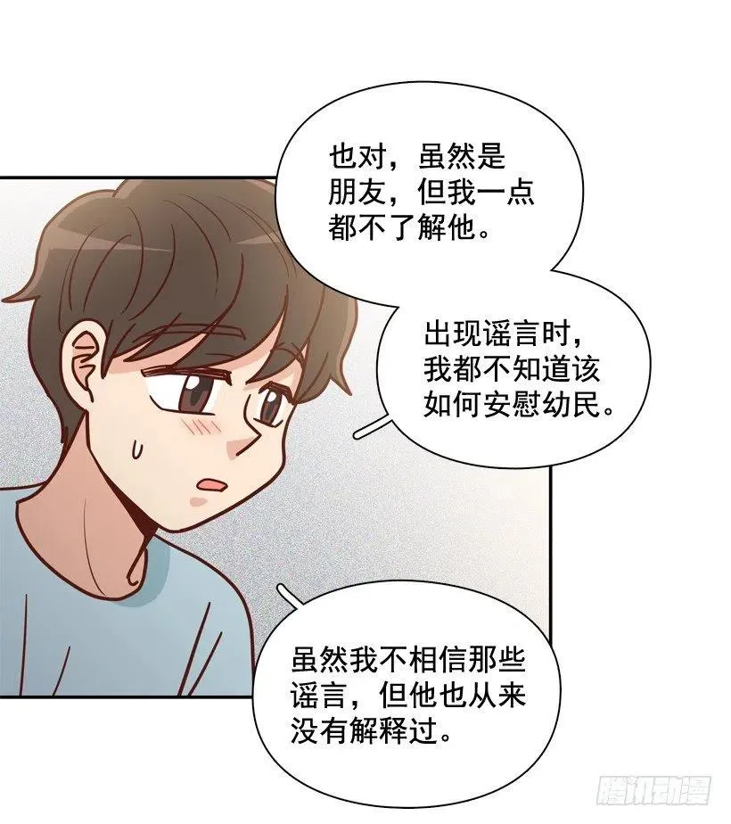 是个怎样的人 第21页
