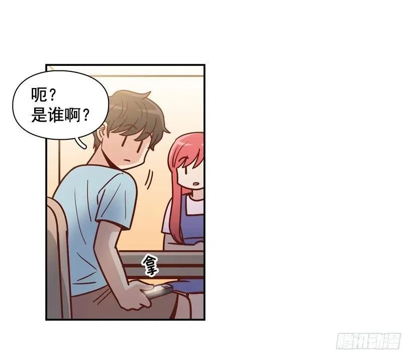 是个怎样的人 第23页