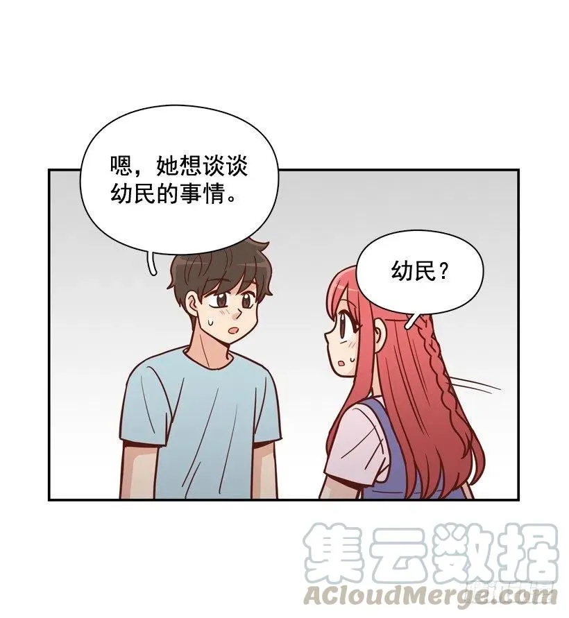 是个怎样的人 第28页