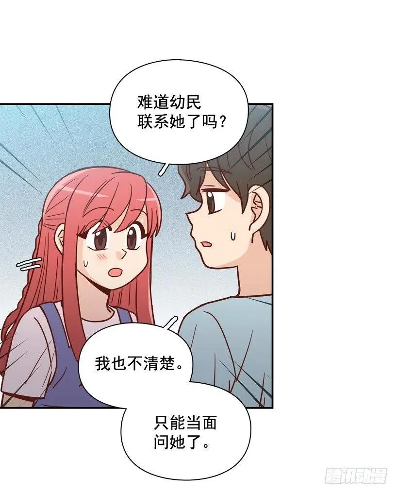 是个怎样的人 第29页