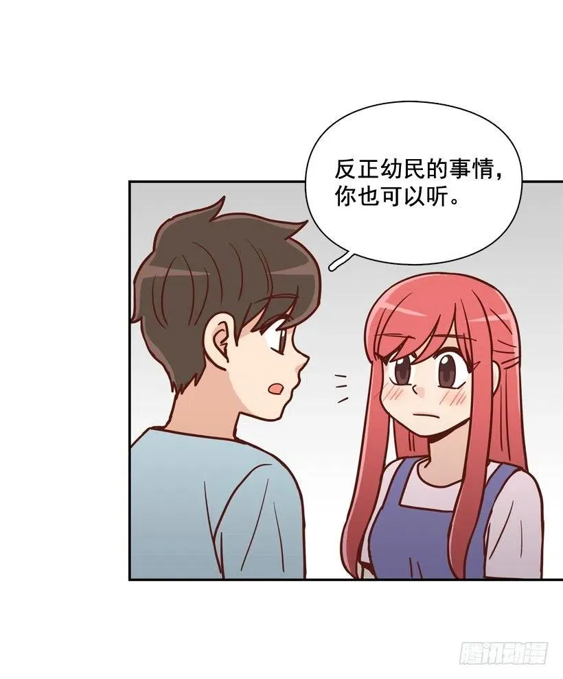 是个怎样的人 第33页