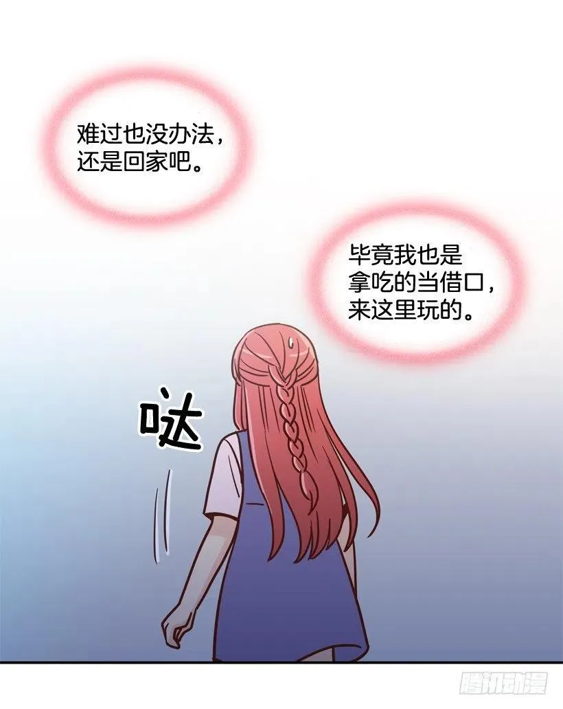 是个怎样的人 第39页