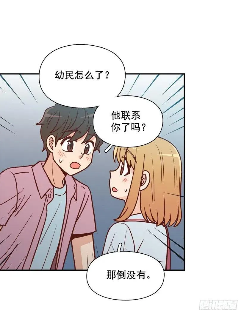 是个怎样的人 第44页