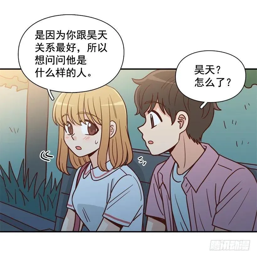 是个怎样的人 第47页