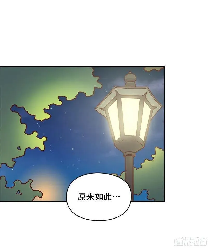 昊天的坏心眼 第2页