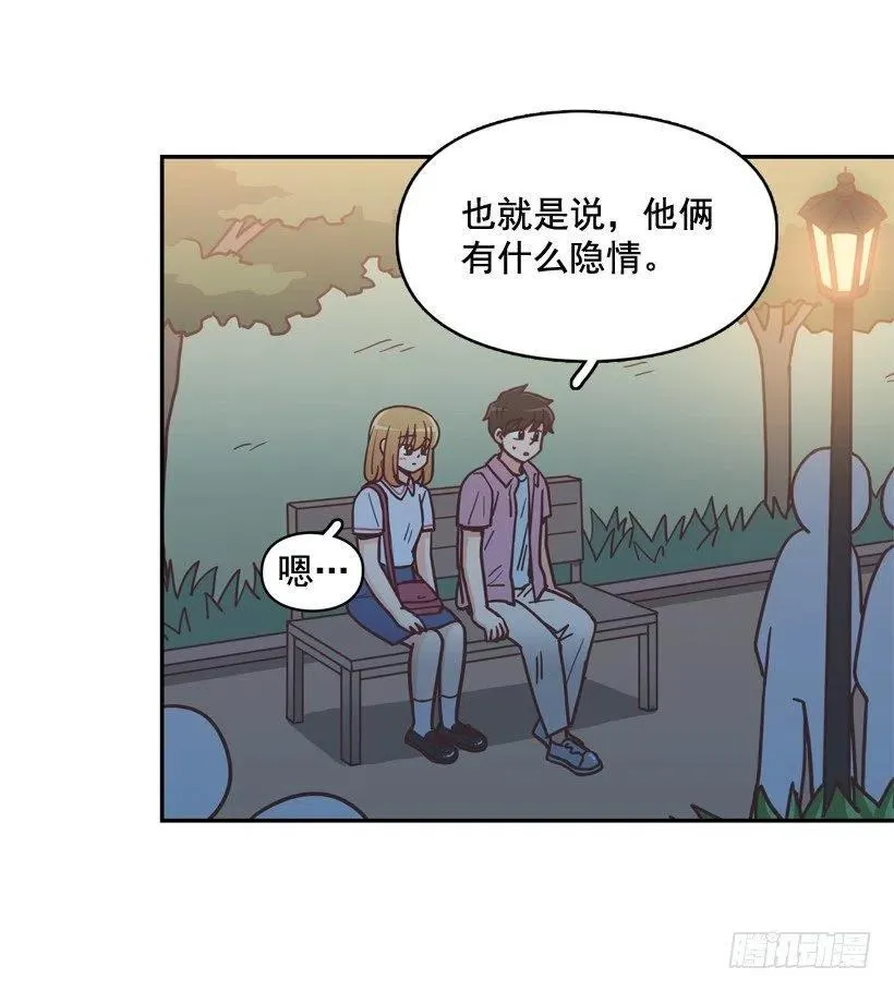 昊天的坏心眼 第3页