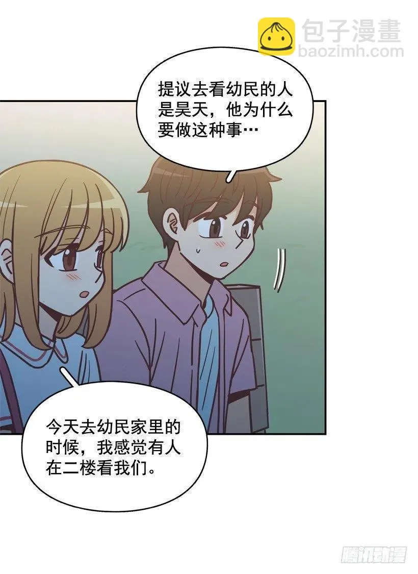 昊天的坏心眼 第5页