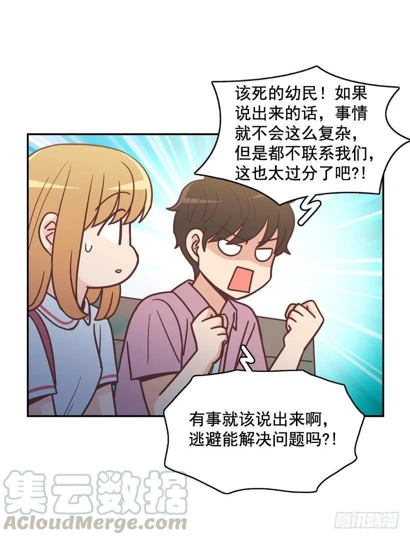 昊天的坏心眼 第7页